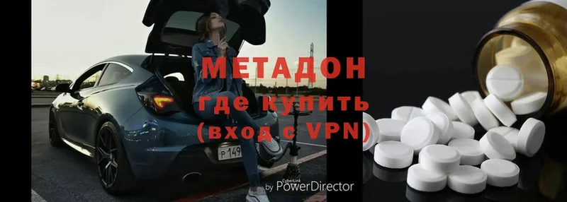 Метадон VHQ  omg вход  Новоузенск 